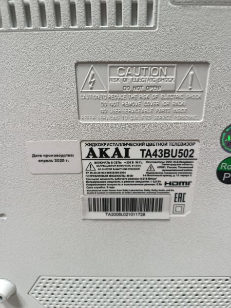 телевизор AKAI TA43BU502 в Черемхово