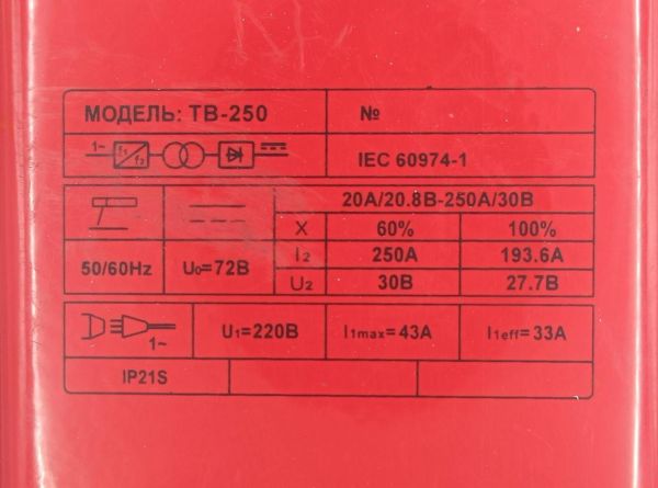 Купить Edon TB-250 в Черемхово за 4799 руб.