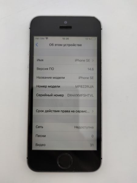Купить Apple iPhone SE 1st gen. 2016 32GB в Черемхово за 2299 руб.