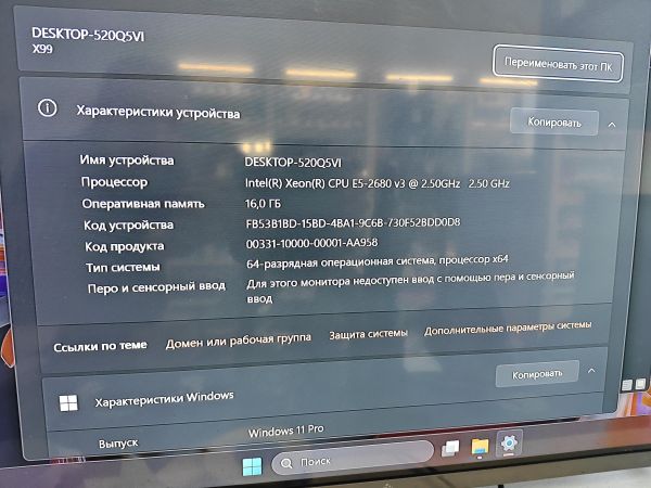 Купить Сборка E5-2680 v3, RX 580 2048SP 8GB, 16GB RAM, SSD 256GB+500GB в Черемхово за 22349 руб.