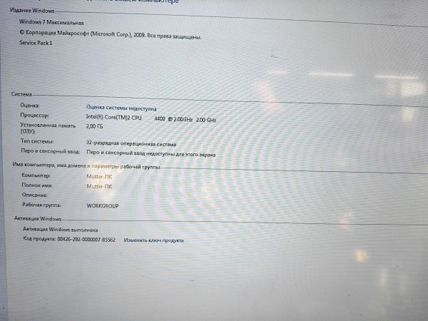 Купить Сборка E4400, HD 6700 Series, 2GB RAM, SSD 240 GB в Черемхово за 3100 руб.
