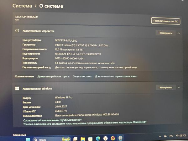 Купить Echips без модели (15/FHD/N5095/12/512) в Черемхово за 7450 руб.