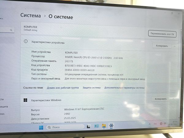 Купить Сборка E5-2660 v3, RX 580 2048SP, RAM 24GB, SSD 256GB+SSD 500GB в Черемхово за 14650 руб.