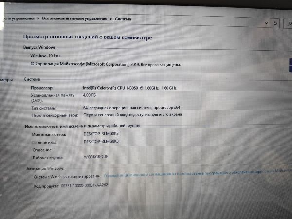 Купить ASUS X540SA-XX004T в Черемхово за 3900 руб.