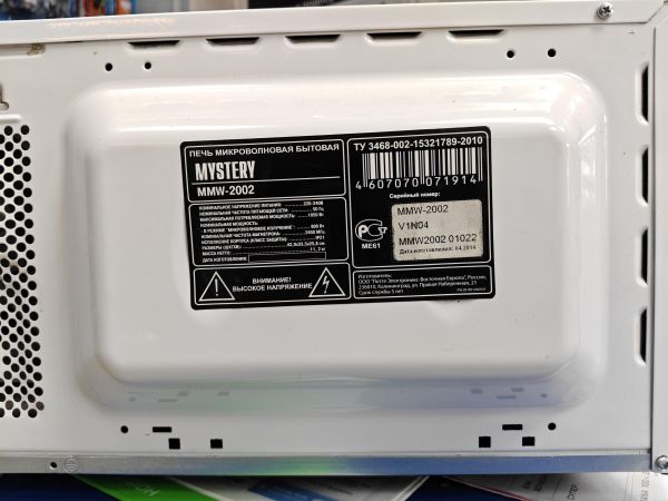 Купить Mystery MMW-2002 в Черемхово за 2800 руб.