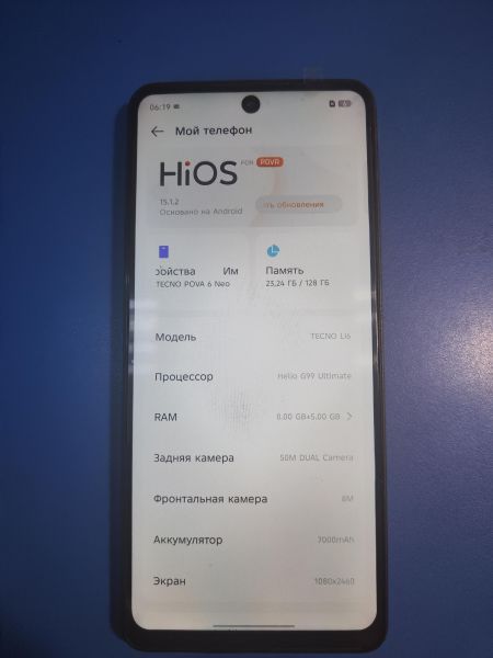 сотовый телефон TECNO Pova 6 Neo 8/128GB (LI6) Duos в Иркутск