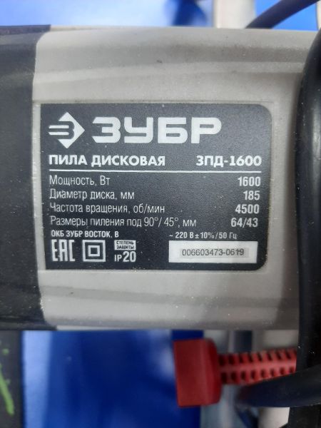 Купить ЗУБР ЗПД-1600 в Черемхово за 2300 руб.