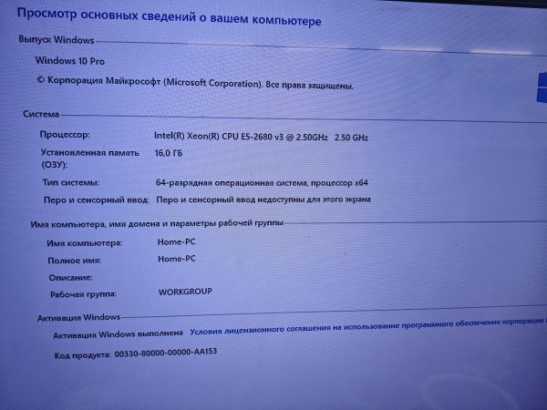 системный блок Сборка Xeon E5-2680 v3, RX 480, RAM 16 GB, SSD 60 GB в Черемхово