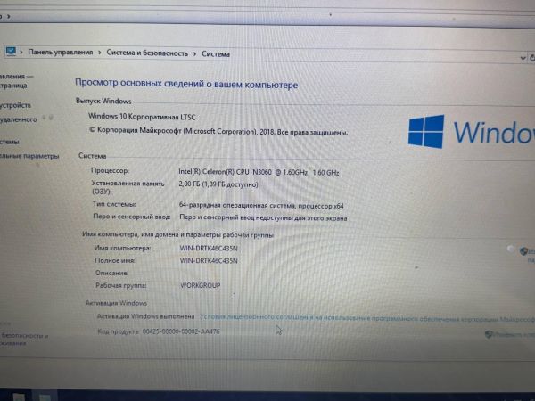 Купить ASUS VivoBook Max X541SA-XX327T (N3060) в Чита за 4000 руб.