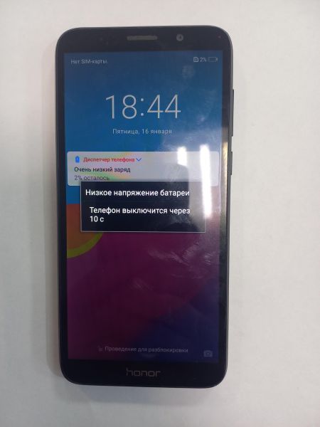 Купить Honor 7A 2/16GB (DUA-L22) Duos в Чита за 1600 руб.