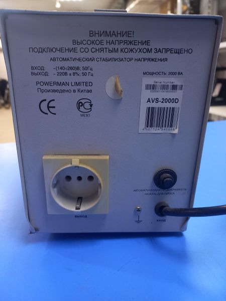 Купить PowerMan AVS 2000D в Чита за 1600 руб.
