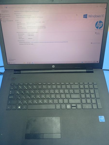 ноутбук HP 17-bs007ur 1ZJ25EA в Чита