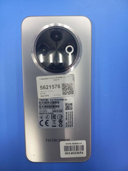 сотовый телефон TECNO Spark 30C 8/256GB (KL5n) Duos в Чита