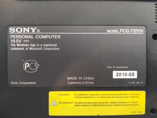 Купить Sony VAIO PCG-71211V (i5-430M/HD 5650 1GB/4GB/HDD 320GB) в Екатеринбург за 4099 руб.