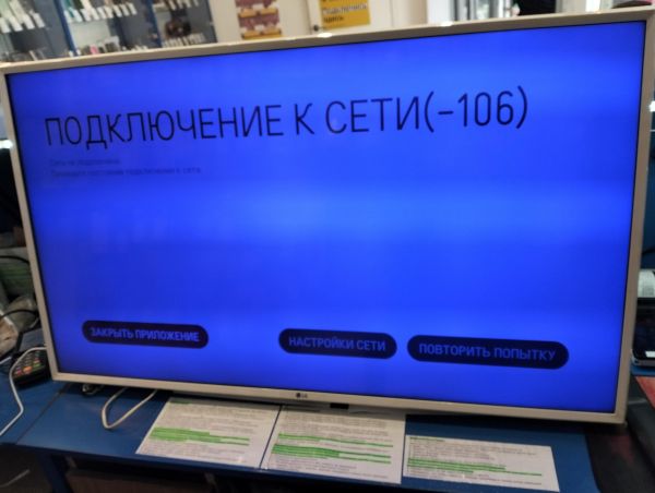 Купить LG 43UJ639V в Екатеринбург за 14200 руб.