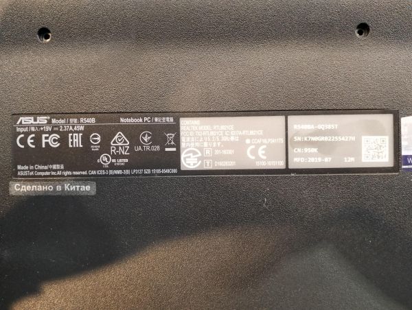 Купить ASUS VivoBook 15 R540BA-GQ385T (HDD 320 GB) в Екатеринбург за 7000 руб.