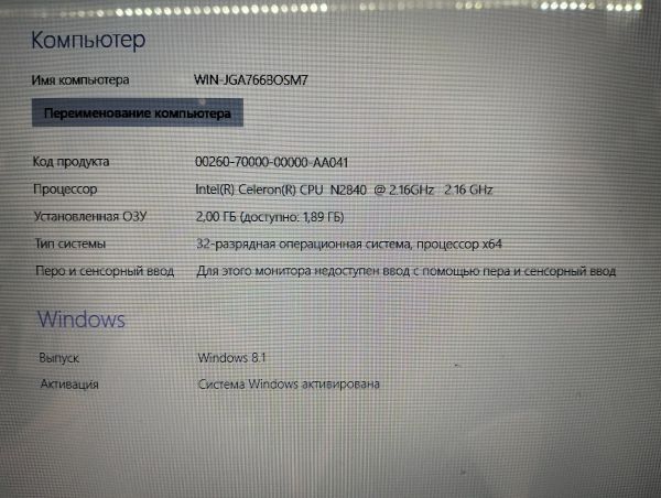 Купить ASUS X553MA-BING-SX371B в Екатеринбург за 2200 руб.