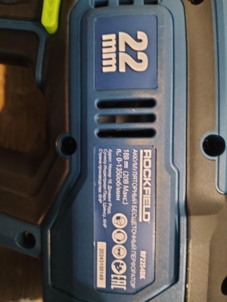 Купить Rockfield RF2254BK с СЗУ в Екатеринбург за 14350 руб.