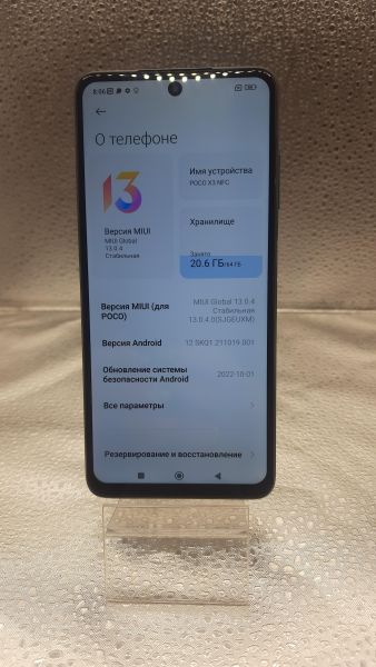 Купить POCO X3 NFC 6/64GB (M2007J20CG) Duos в Томск за 4800 руб.