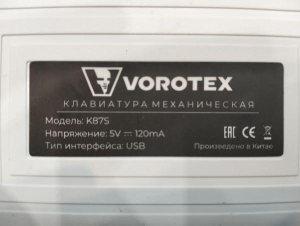 Купить Vorotex K87S в Екатеринбург за 950 руб.