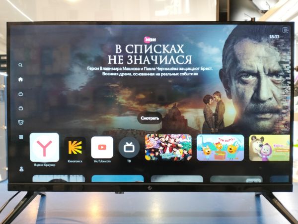 Купить DEXP 24HEY1 в Екатеринбург за 5600 руб.