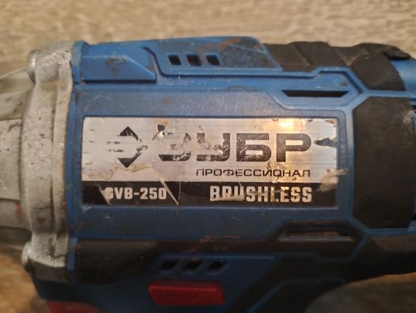 Купить ЗУБР GVB-250 с СЗУ в Екатеринбург за 6000 руб.