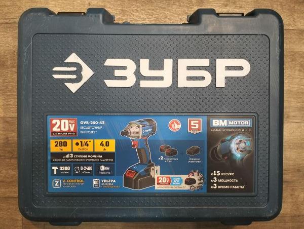 Купить ЗУБР GVB-250 с СЗУ в Екатеринбург за 6000 руб.