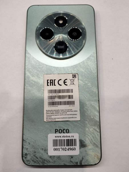 Купить POCO C75 6/128GB (2410FPCC5G) Duos в Екатеринбург за 6800 руб.