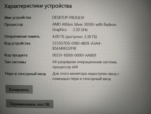 Купить Lenovo IdeaPad 3 15ADA05 81W1017URE в Екатеринбург за 14900 руб.