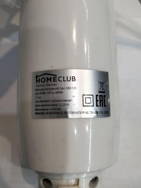 Купить HomeClub HB1320 в Екатеринбург за 400 руб.
