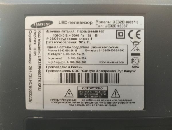Купить Samsung UE32EH6037 в Екатеринбург за 6500 руб.