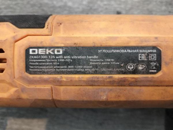 Купить DEKO ZKAG1300-125 в Екатеринбург за 2200 руб.