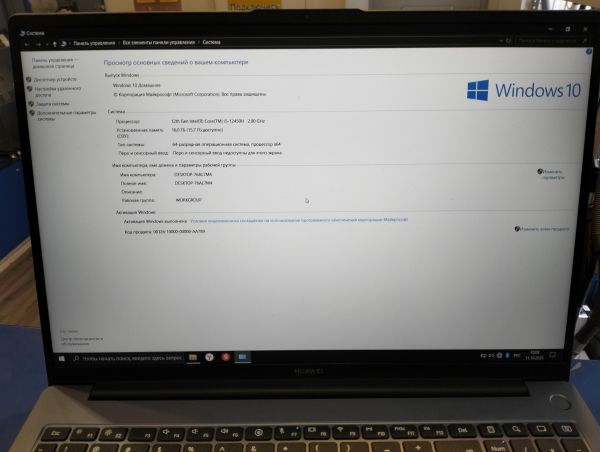 Купить Huawei MateBook D 16 16/512GB (MCLF-X) в Екатеринбург за 28200 руб.