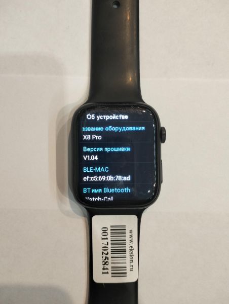 Купить SmartWatch X8 PRO с СЗУ в Екатеринбург за 700 руб.