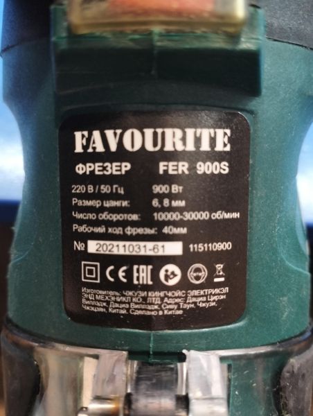 Купить Favourite FER 900S в Екатеринбург за 1800 руб.