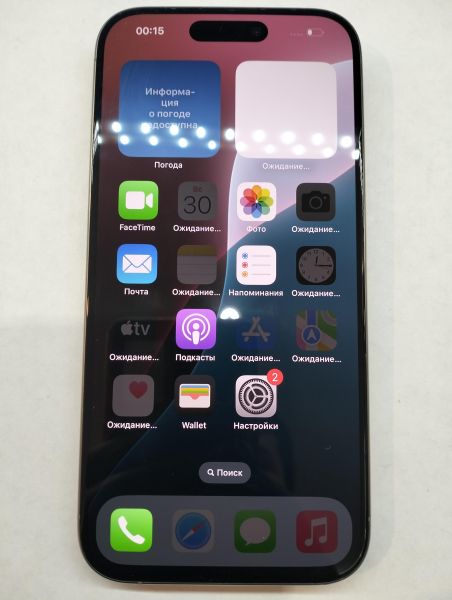 Купить Apple iPhone 15 Pro 256GB в Екатеринбург за 64500 руб.