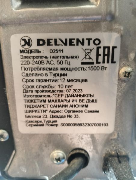 Купить Delvento D2511 в Екатеринбург за 3200 руб.