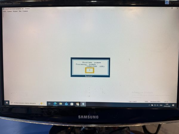 монитор Samsung 2033SW в Екатеринбург