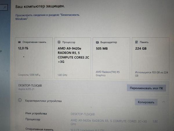 Купить Acer Aspire 3 A315-21-90JN (DDR4 12GB/SSD 240 GB) в Екатеринбург за 9100 руб.