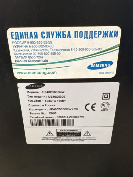 телевизор Samsung UE40C5000QW в Екатеринбург