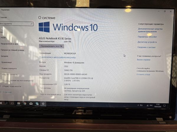 ноутбук ASUS K53E-SX085R в Екатеринбург