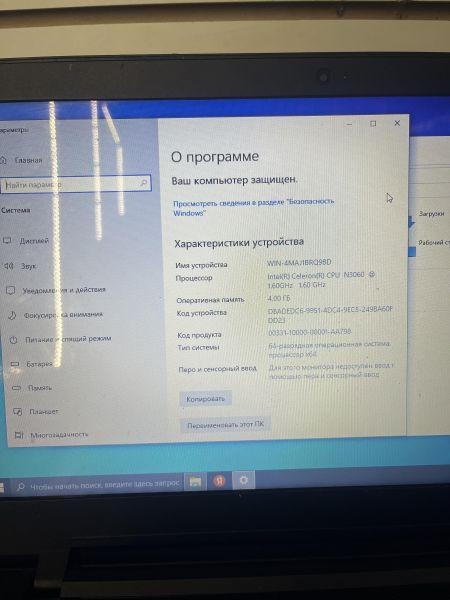 Купить Lenovo IdeaPad 110-15IBR 80T700C1RK в Шелехов за 5999 руб.