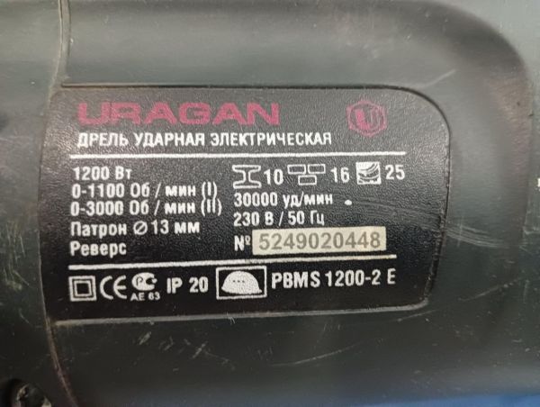 Купить URAGAN PBMS 1200-2 E в Екатеринбург за 2199 руб.