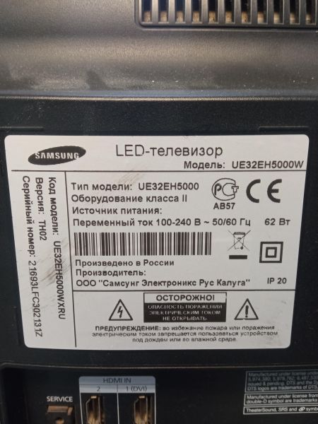 Купить Samsung UE32EH5000 в Хабаровск за 7299 руб.