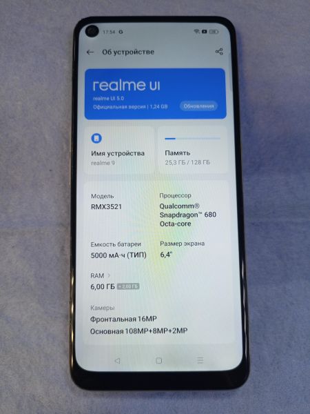 Купить Realme 9 6/128GB (RMX3521) Duos в Хабаровск за 5999 руб.