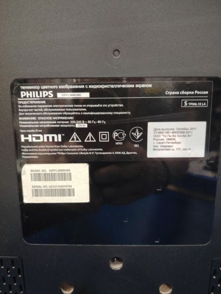 Купить Philips 32PFL3606H/60 в Хабаровск за 5800 руб.