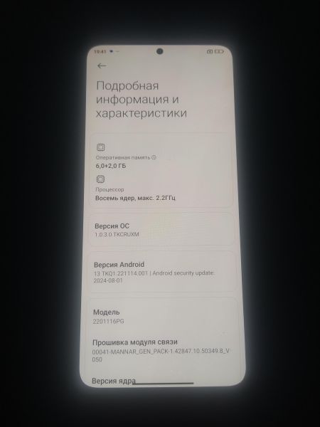 Купить POCO X4 Pro 5G 6/128GB (2201116PG) Duos в Хабаровск за 10699 руб.