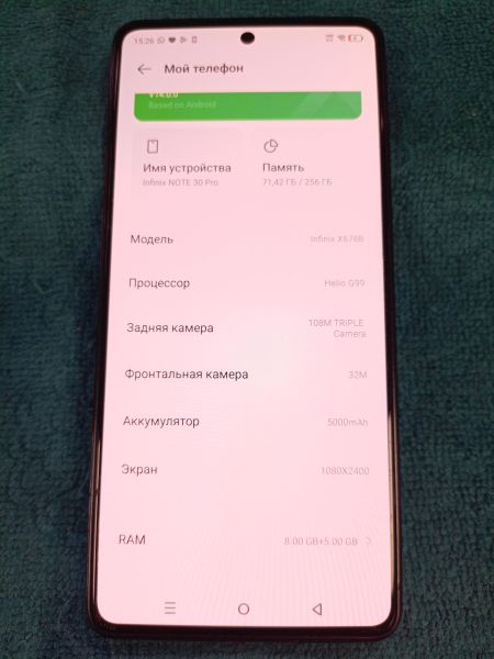 Купить Infinix Note 30 Pro 8/256GB (X678B) Duos в Хабаровск за 7100 руб.