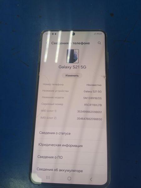 Купить Samsung Galaxy S21 5G 8/256GB (G991B) Duos в Хабаровск за 21349 руб.