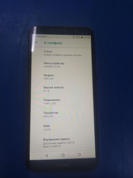 Купить Huawei Y5 Lite 2018 (DRA-LX5) Duos в Хабаровск за 1999 руб.